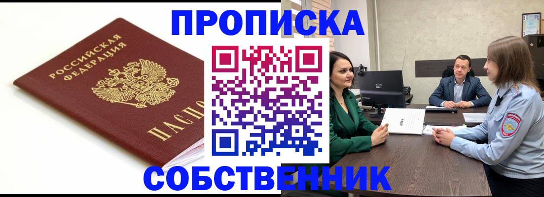 прописка поиск в Махачкале