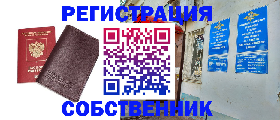 прописка регистрация в Махачкале