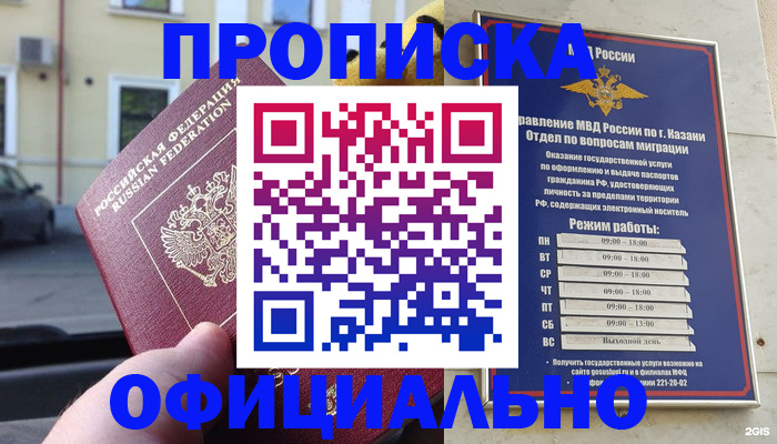 временная регистрация госуслуги в Махачкале