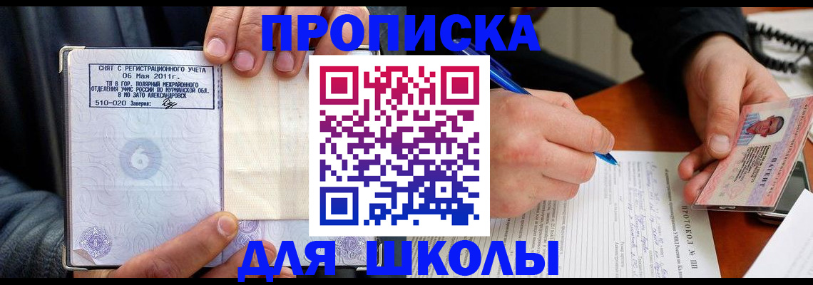 временная регистрация 2025 в Махачкале