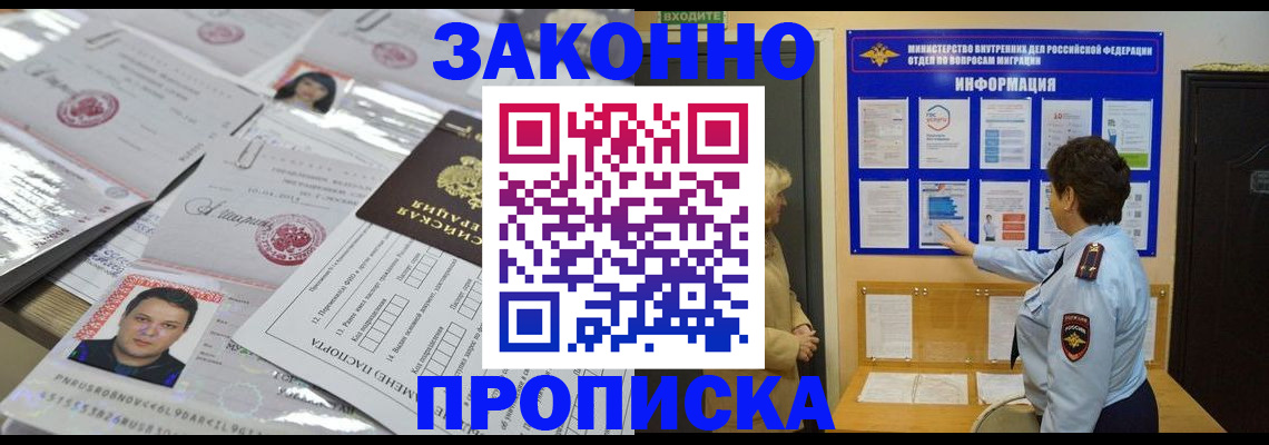 регистрация в Махачкале